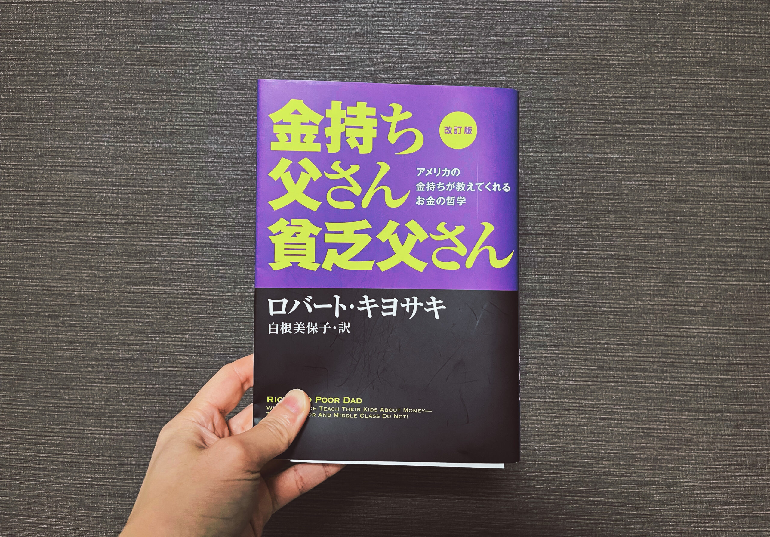 激レア)ロバート•キヨサキ: 生サイン本 ,新品,1冊のみ[[お値引き不可]]